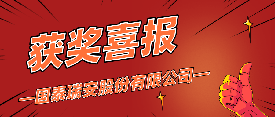 北京新机场南航基地项目荣获中国建设工程鲁班奖