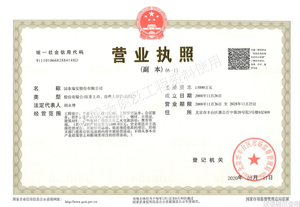 企业资质