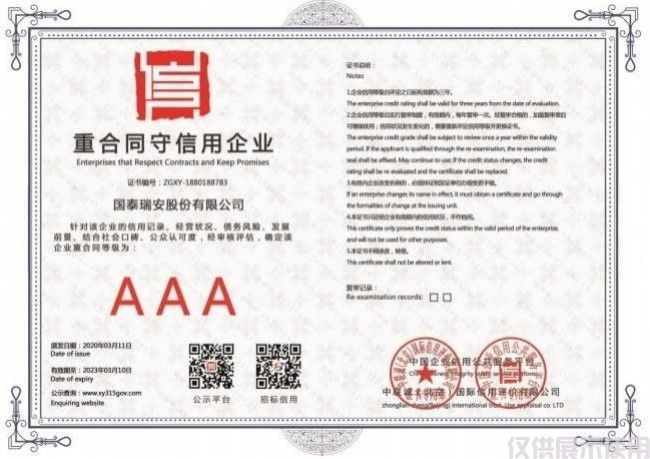 AAA证书