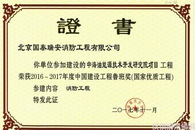 荣誉证书