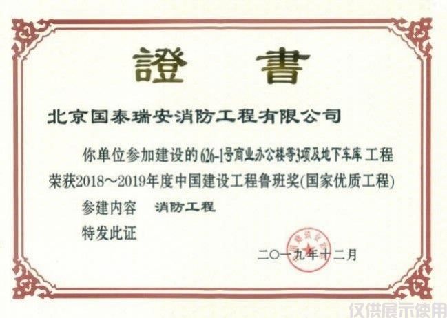 荣誉证书
