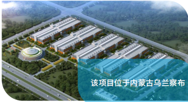 阿里巴巴内蒙古云计算中心乌兰察布项目