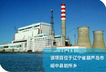 绥中电厂二期工程配套码头项目消防工程
