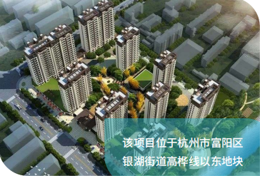银湖区块安置房建设项目（4#安置地块）