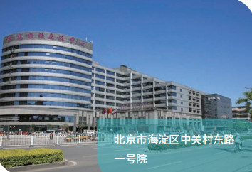 紫光集团北京国际交流中心改建工程