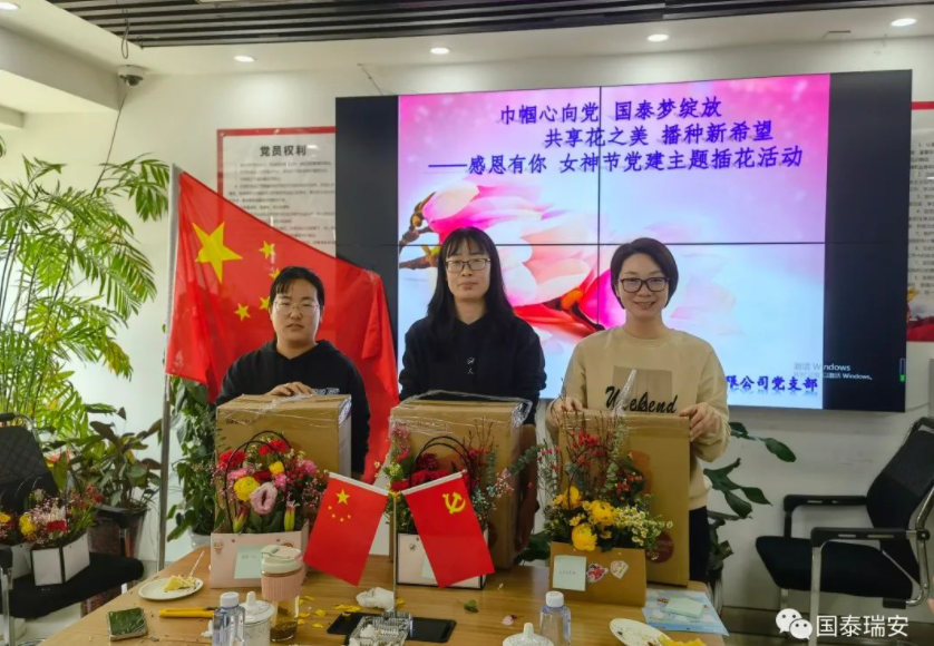 国泰瑞安开展“感恩有你”女神节党建主题插花活动(图6)