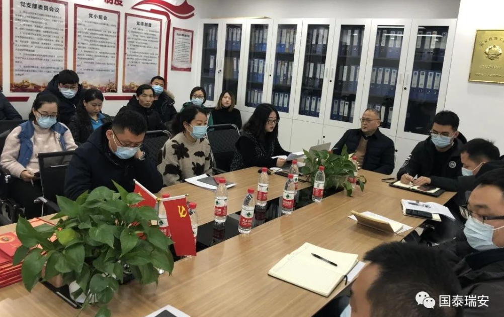 国泰2020年年终总结暨表彰大会(图1)
