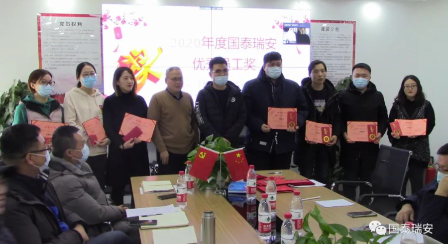 国泰2020年年终总结暨表彰大会(图9)