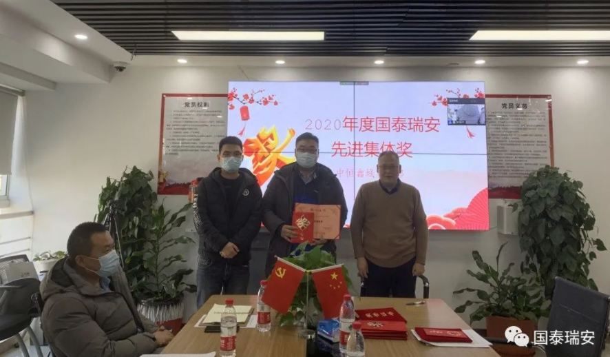 国泰2020年年终总结暨表彰大会(图10)