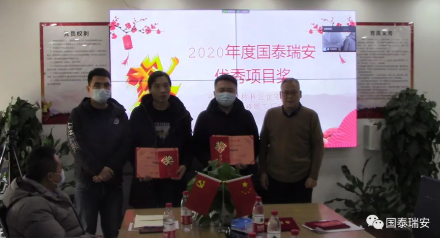 国泰2020年年终总结暨表彰大会(图11)