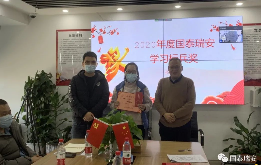 国泰2020年年终总结暨表彰大会(图12)