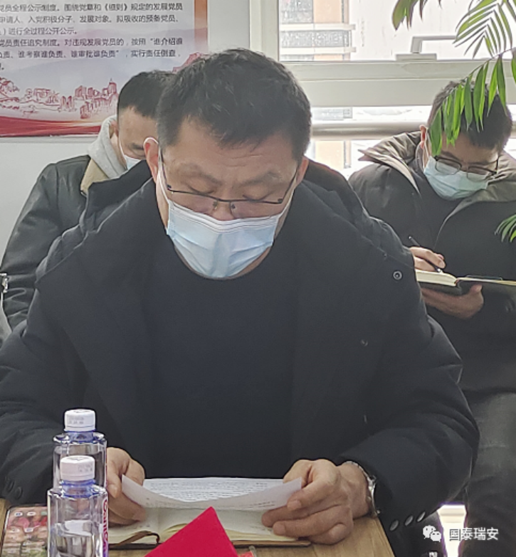 国泰瑞安2021年年终总结暨年度表彰大会(图13)