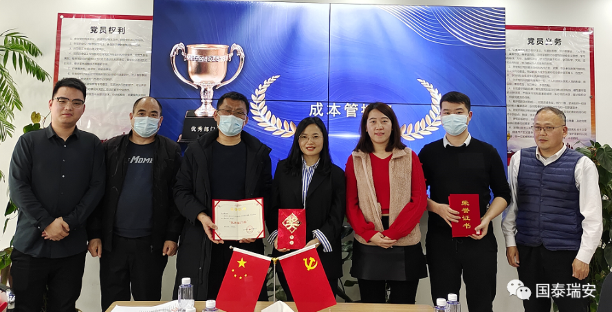 国泰瑞安2021年年终总结暨年度表彰大会(图16)