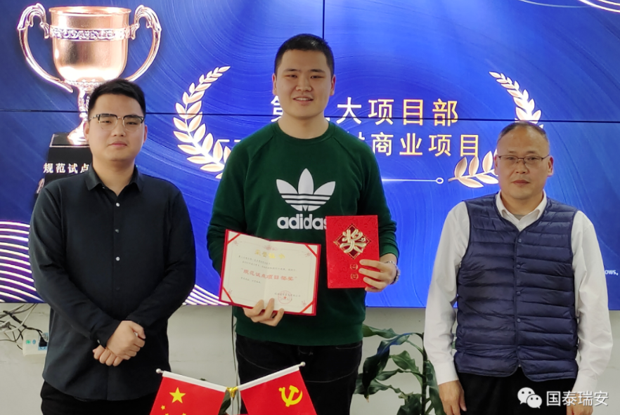 国泰瑞安2021年年终总结暨年度表彰大会(图18)