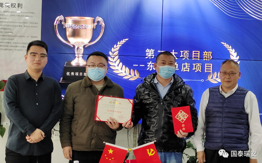 国泰瑞安2021年年终总结暨年度表彰大会(图17)