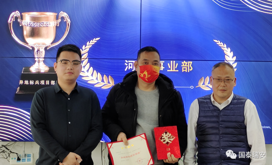国泰瑞安2021年年终总结暨年度表彰大会(图19)