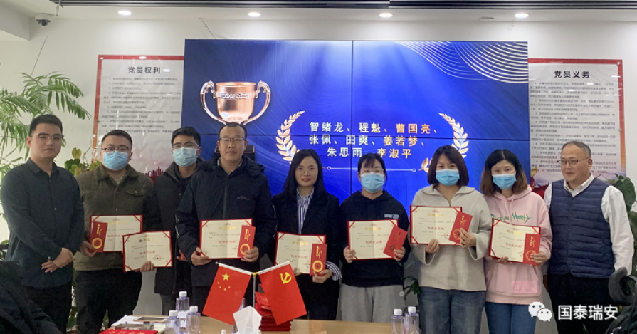 国泰瑞安2021年年终总结暨年度表彰大会(图20)