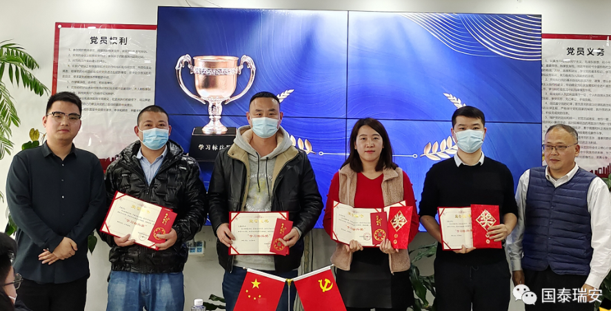 国泰瑞安2021年年终总结暨年度表彰大会(图21)