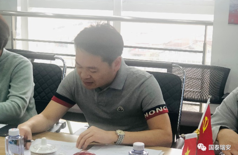 国泰瑞安承办北京消防协会消防设施专委会第四季度工作会(图5)