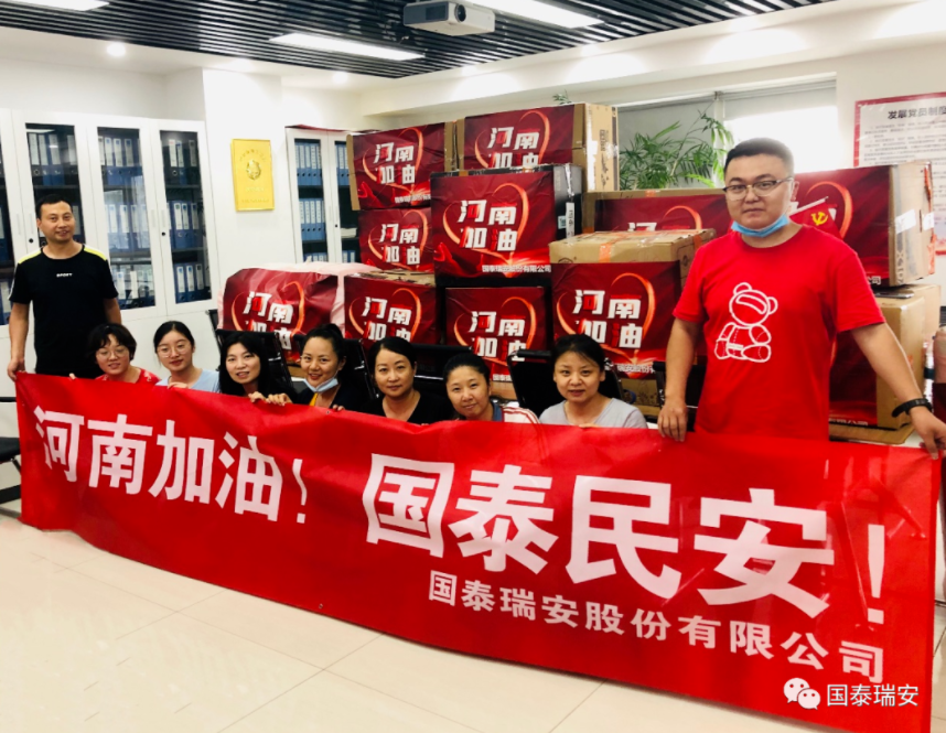国泰瑞安公司拨付款物，组织志愿者驰援河南(图1)