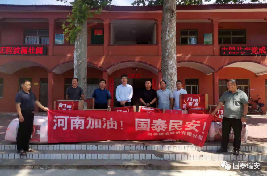 国泰瑞安公司拨付款物，组织志愿者驰援河南(图4)