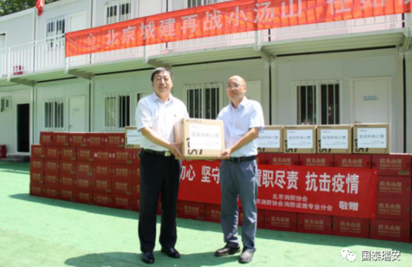 国泰瑞安董事长胡红亮担任北京消防协会消防设施分会副主任委员(图6)