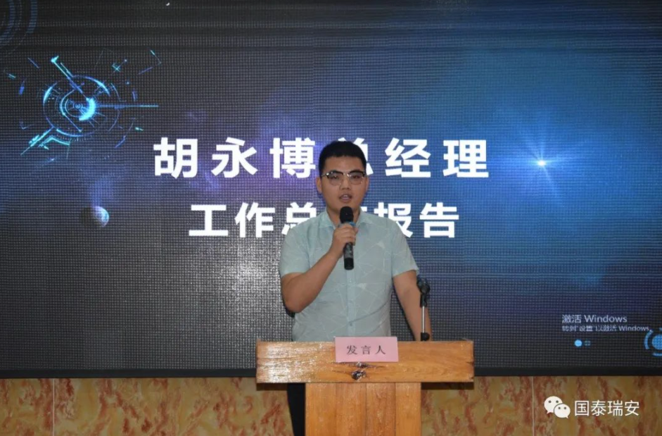 国泰瑞安组织召开2021年年中工作会暨拓展团建活动(图7)