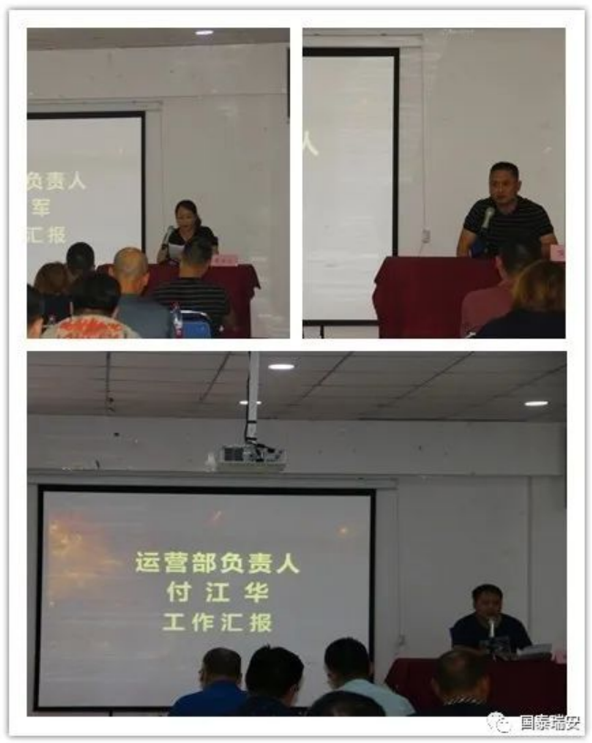 国泰瑞安股份有限公司组织召开2020年年中工作会暨拓展团建活动(图2)