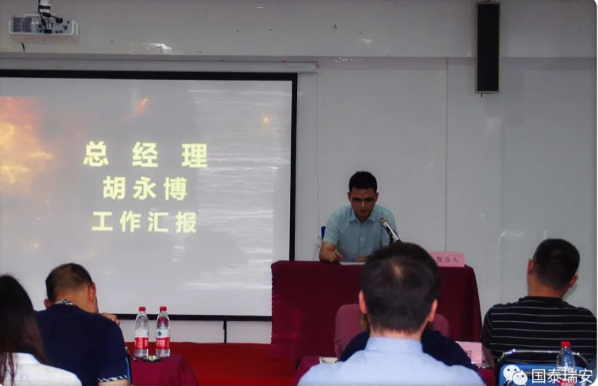 国泰瑞安股份有限公司组织召开2020年年中工作会暨拓展团建活动(图3)