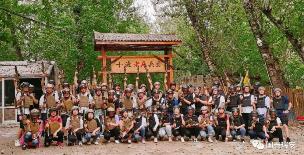 国泰瑞安股份有限公司组织召开2020年年中工作会暨拓展团建活动(图12)