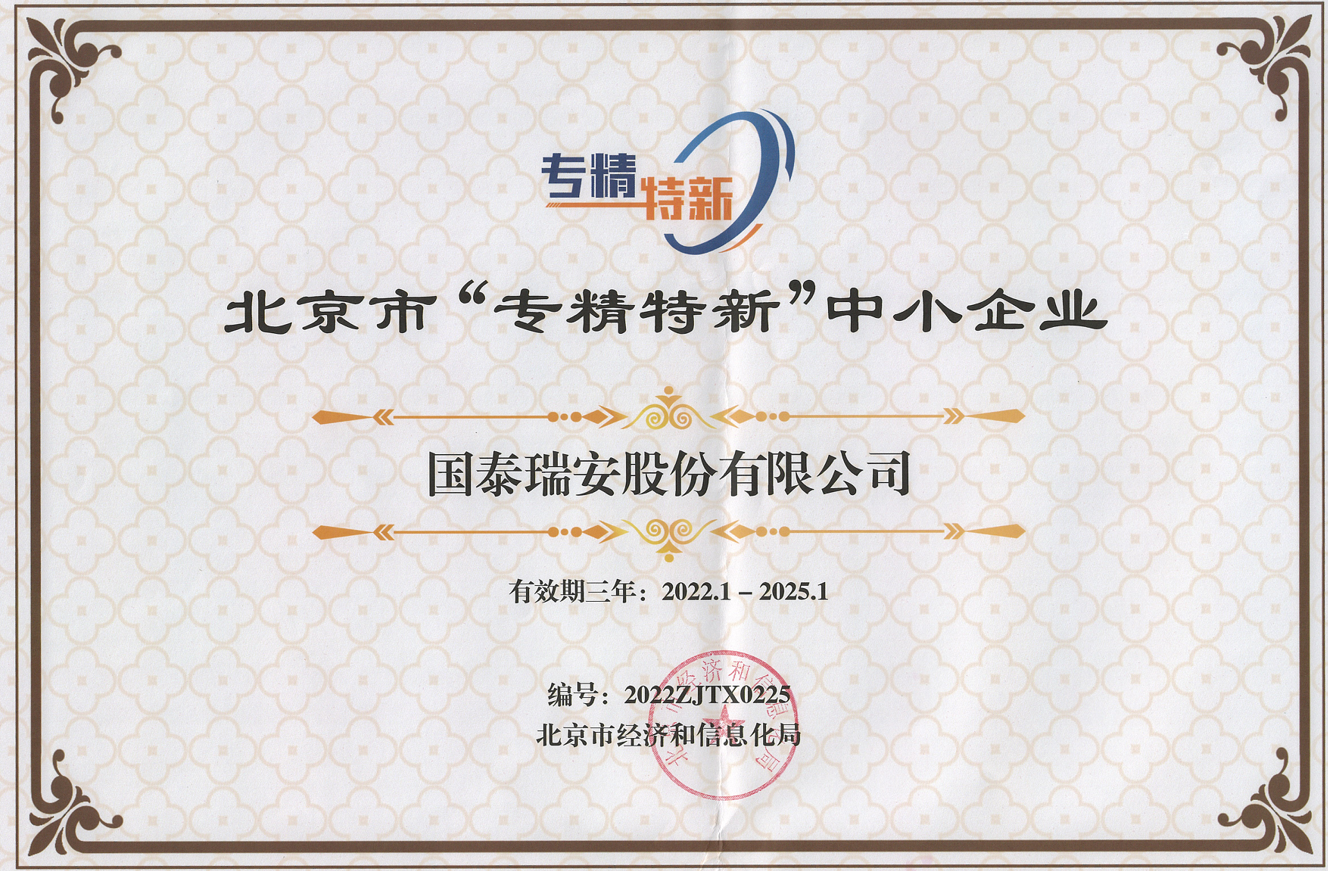 国泰瑞安2022年年中工作会(图2)