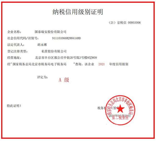 国泰瑞安2022年年中工作会(图3)