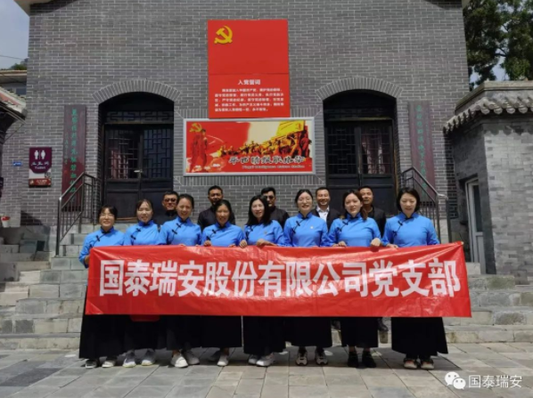 “红心永向党”——国泰瑞安党日活动(图2)
