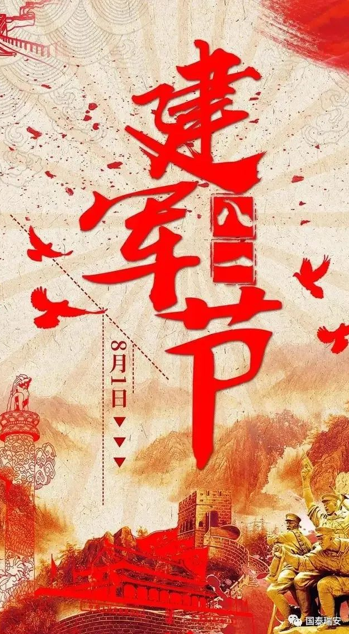 “红心永向党”——国泰瑞安党日活动(图1)